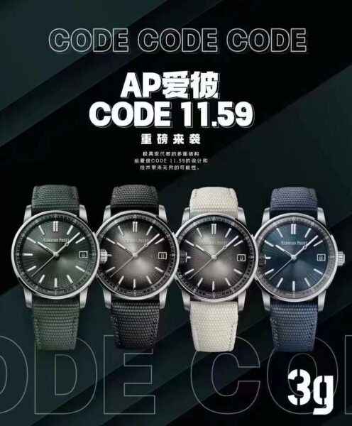 Audemars Piguet Blue Dial 41mm weight CODE Technology CODE