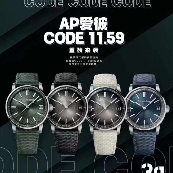 Audemars Piguet Blue Dial 41mm weight CODE Technology CODE