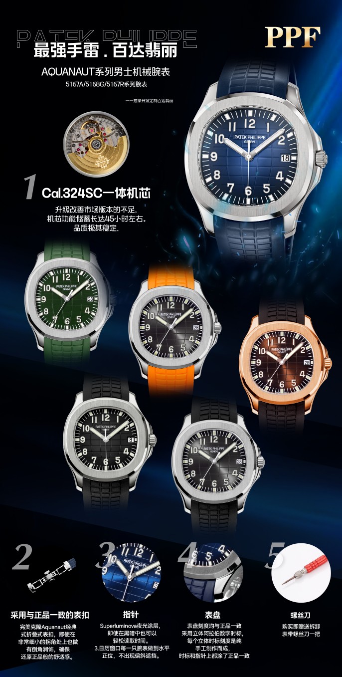 a1710333965927_8365 PPF Factory Patek Philippe Aquanaut 40mm Men's - Image 1