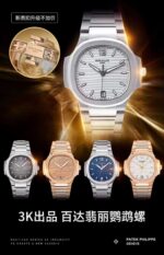 3K Factory Patek Philippe Nautilus - Image 2