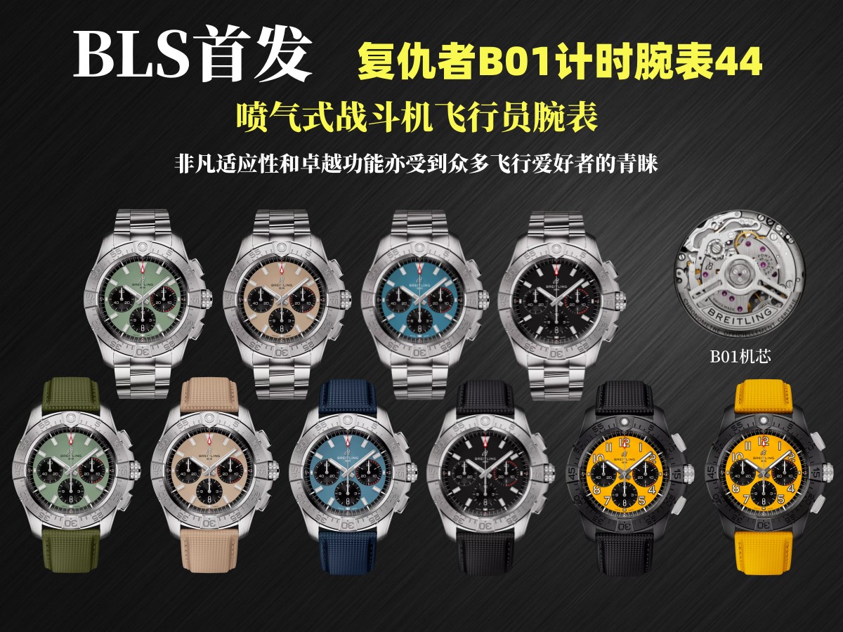 a1714649075464_7278 Breitling Avenger - Image 1