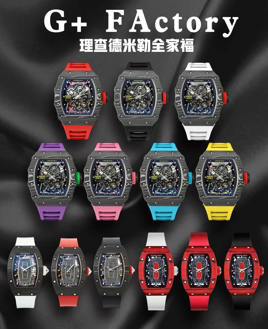 a1716112751891_1818 Richard Mille Master - Image 1