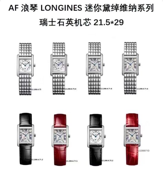 AF Factory Longines Ladies' Series Quartz