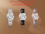 AF Factory Cartier [][][] Series