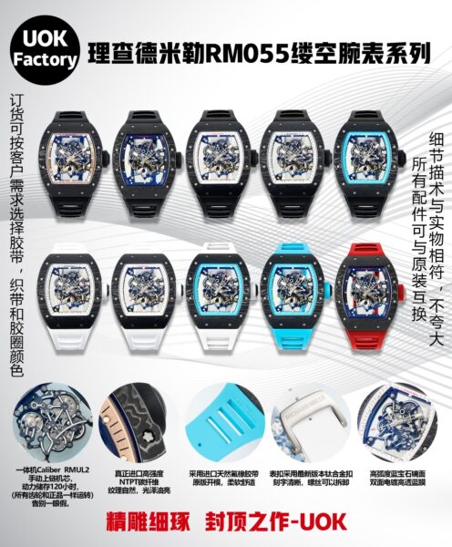 Richard Mille 70mm UOK --- RM055 Series