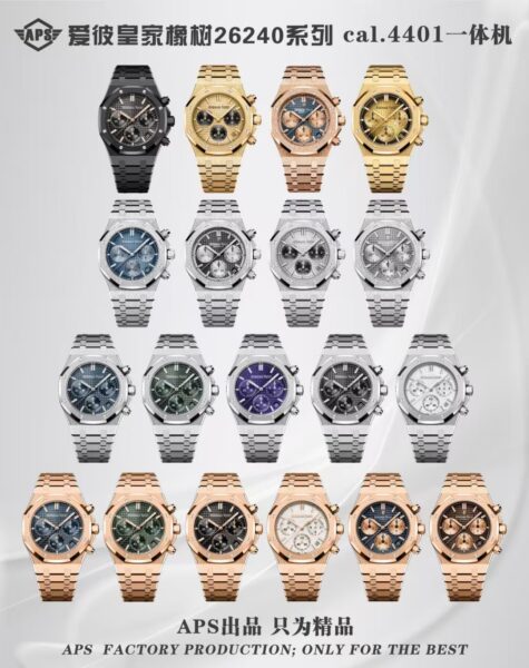 APS Factory Audemars Piguet Royal Oak 41mm