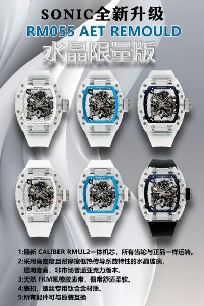 Richard Mille Sonic Brand Upgraded RM055