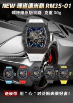 Richard Mille Grey Dial -NEW RAFAEL NADAL Carbon - Image 2