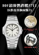 DDF Factory Patek Philippe Nautilus - Image 2
