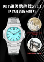 DDF Factory Patek Philippe Nautilus - Image 3