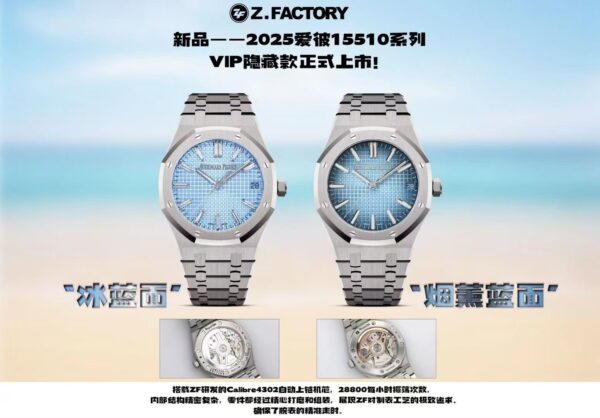 ZF Factory Audemars Piguet Ice Blue Dial Series VIP Released Case