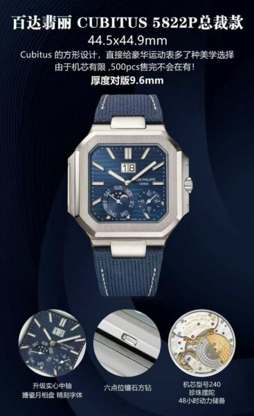 Patek Philippe White Dial 44.9mm CUBITUS Case Size Thickness