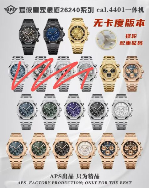 APS Factory Audemars Piguet Royal Oak 41mm