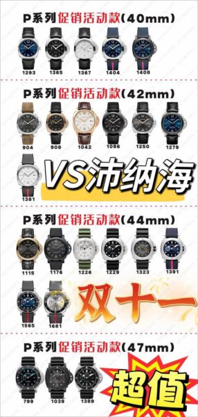 VS Factory Panerai Series Special Price weight