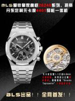 Audemars Piguet Royal Oak Offshore - Image 5