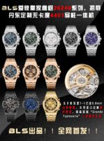 Audemars Piguet Royal Oak Offshore