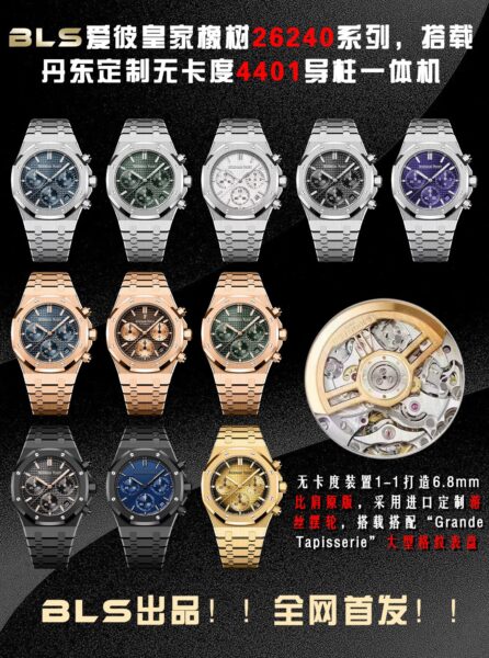 Audemars Piguet Royal Oak Offshore