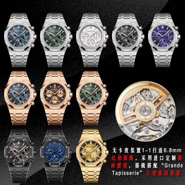 Audemars Piguet Royal Oak Offshore