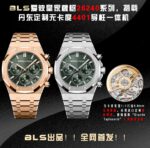 Audemars Piguet Royal Oak Offshore - Image 3