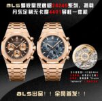 Audemars Piguet Royal Oak Offshore - Image 4