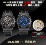 Audemars Piguet Royal Oak Offshore - Image 2