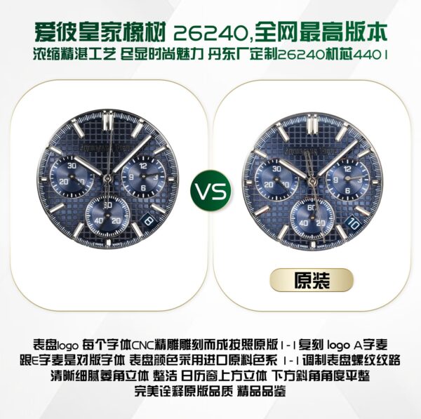Audemars Piguet Royal Oak