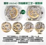Audemars Piguet Royal Oak - Image 6