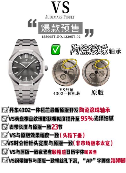 VS Factory Audemars Piguet Royal Oak 41mm