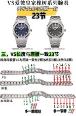 VS Factory Audemars Piguet Royal Oak 41mm