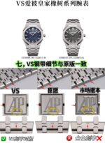 VS Factory Audemars Piguet Royal Oak 41mm - Image 5