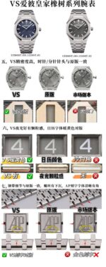 VS Factory Audemars Piguet Royal Oak 41mm - Image 9