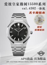 APS Factory Audemars Piguet Royal Oak 41mm