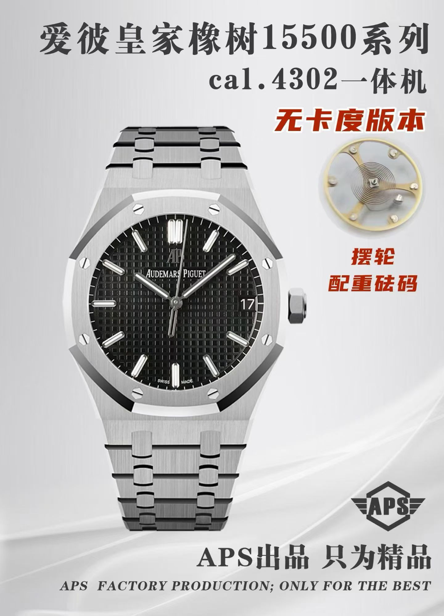 a1766835103388_2262 APS Factory Audemars Piguet Royal Oak 41mm - Image 1