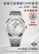 APS Factory Audemars Piguet Royal Oak 41mm - Image 2