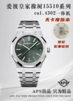 APS Factory Audemars Piguet Royal Oak 41mm - Image 2