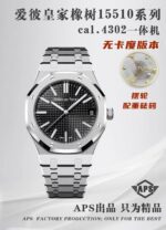 APS Factory Audemars Piguet Royal Oak 41mm