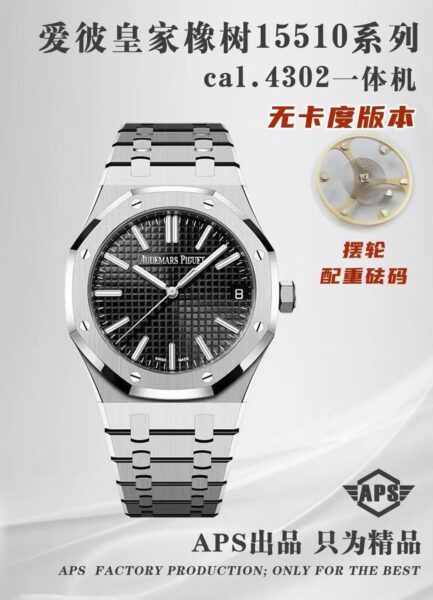 APS Factory Audemars Piguet Royal Oak 41mm