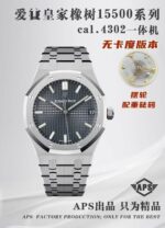 APS Factory Audemars Piguet Royal Oak 41mm - Image 4