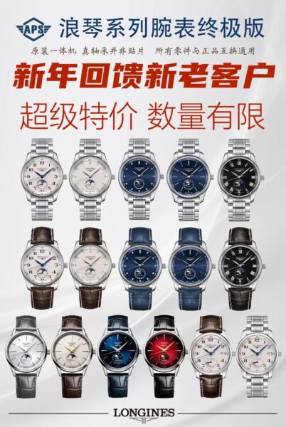 APS Factory Longines Master Collection