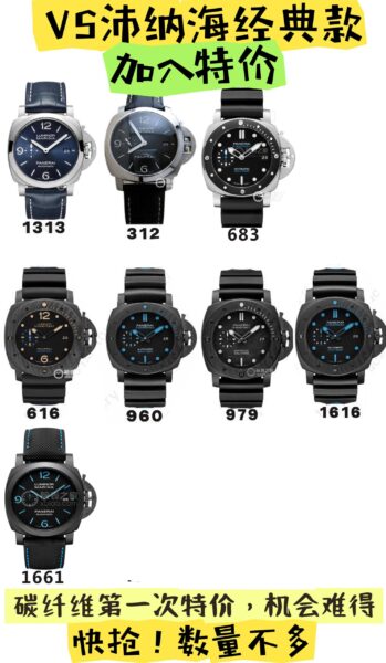 VS Factory Panerai Special Price