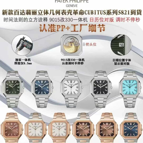 Patek Philippe 45mm PP+ Major Release Series