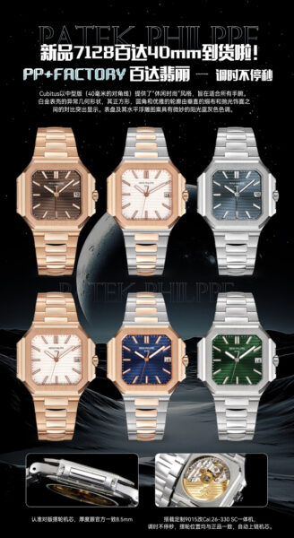 Patek Philippe White Dial 40mm PP+ Time Setting Movement