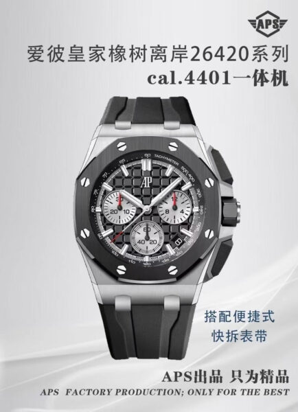 APS Factory Audemars Piguet Royal Oak Offshore 42mm