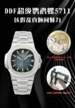 DDF Factory Patek Philippe Nautilus - Image 2