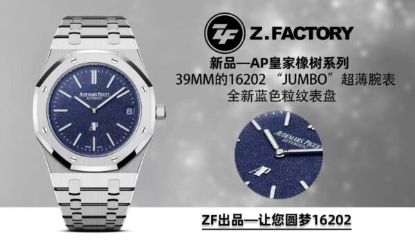 ZF Factory Audemars Piguet Royal Oak Blue Dial