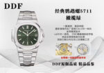 DDF Factory Patek Philippe Nautilus - Image 4