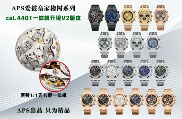 APS Factory Audemars Piguet Shipping Mechanical Mechanical Mechanical
