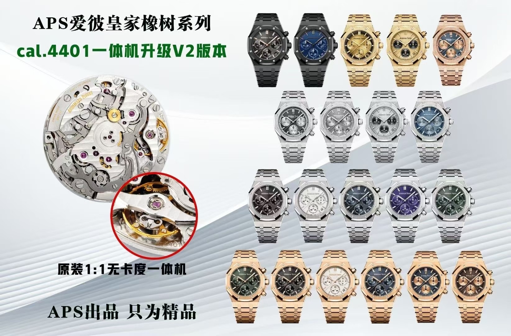 cmp_i1755612455030_231_0_0 APS Factory Audemars Piguet Shipping Mechanical Mechanical Mechanical - Image 1