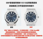 DDF Factory Audemars Piguet Royal Oak Brown Dial 41mm - Image 2