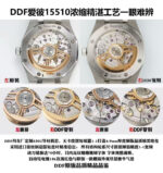 DDF Factory Audemars Piguet Royal Oak Brown Dial 41mm - Image 7